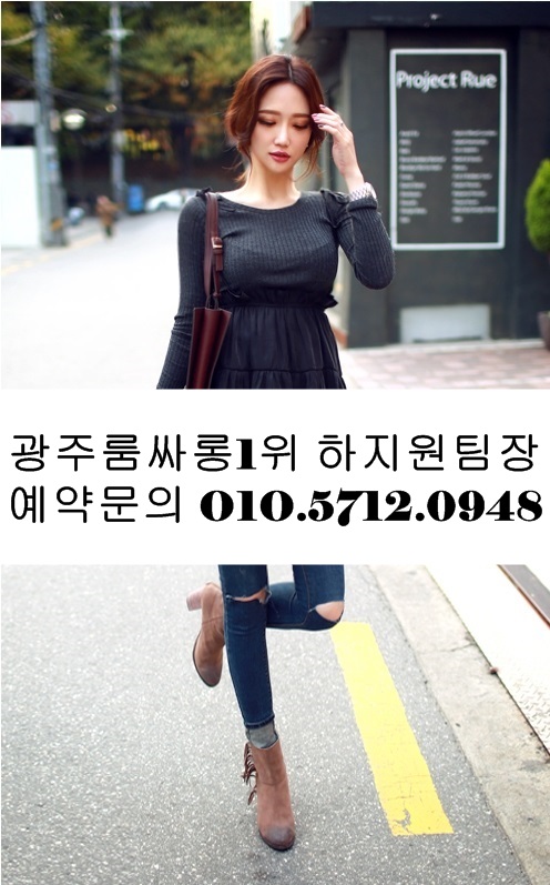 광주룸싸롱 O1O.5712.0948 광주노래방 광주유흥주점 광주퍼블릭룸싸롱