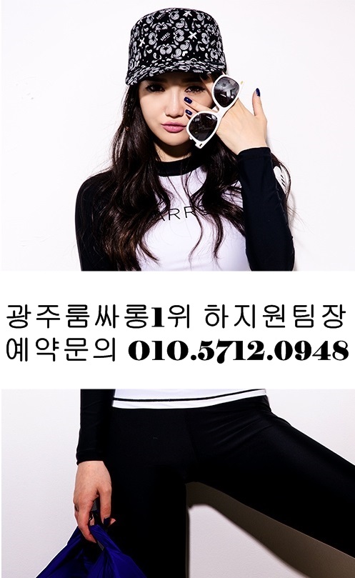 광주룸싸롱 O1O.5712.0948 광주노래방 광주유흥주점 광주퍼블릭룸싸롱